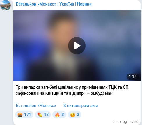 Telegram publication screenshot