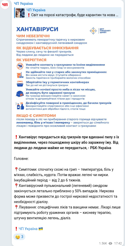 Telegram publication screenshot
