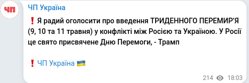 Telegram publication screenshot