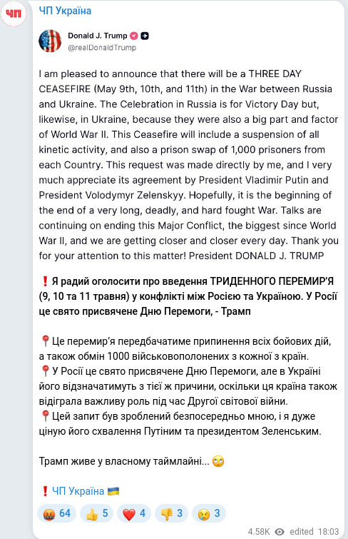 Telegram publication screenshot