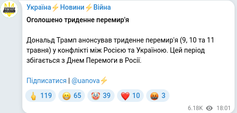 Telegram publication screenshot
