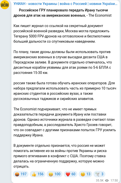 Telegram publication screenshot