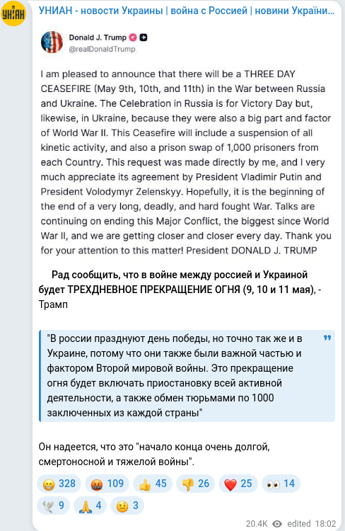 Скріншот Telegram-публікації
