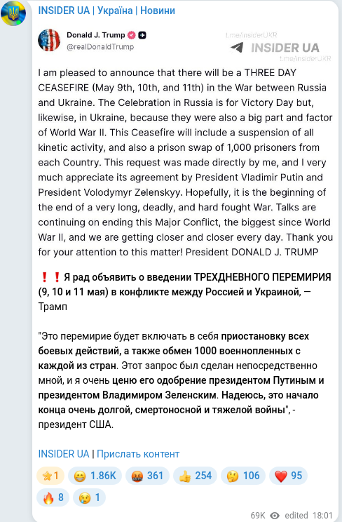 Telegram publication screenshot