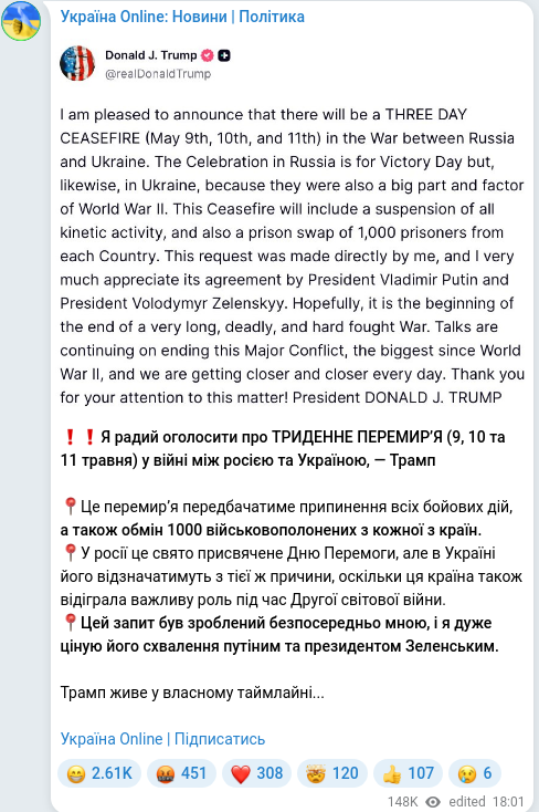 Telegram publication screenshot