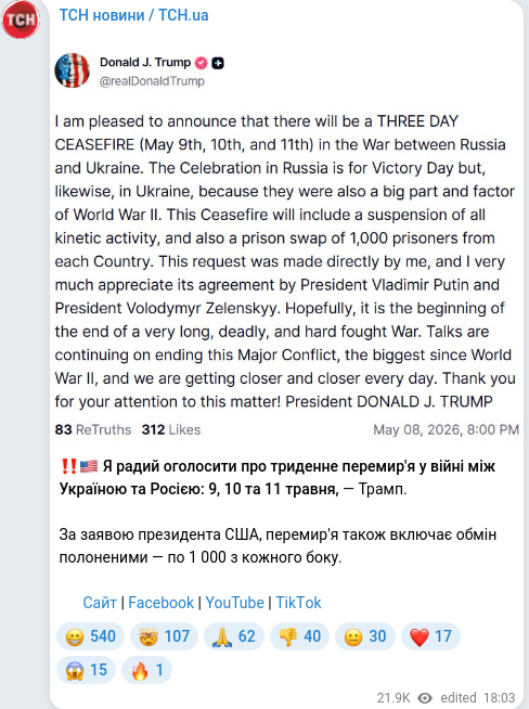Скріншот Telegram-публікації