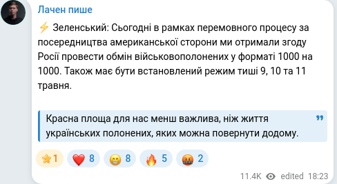 Telegram publication screenshot