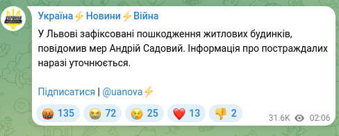 Screenshot of a Telegram post: Sadovyi Andriy Ivanovych — У Львові зафіксовані пошкодження житлових будинків, повідомив мер…