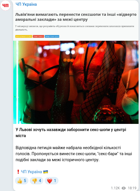 Telegram publication screenshot