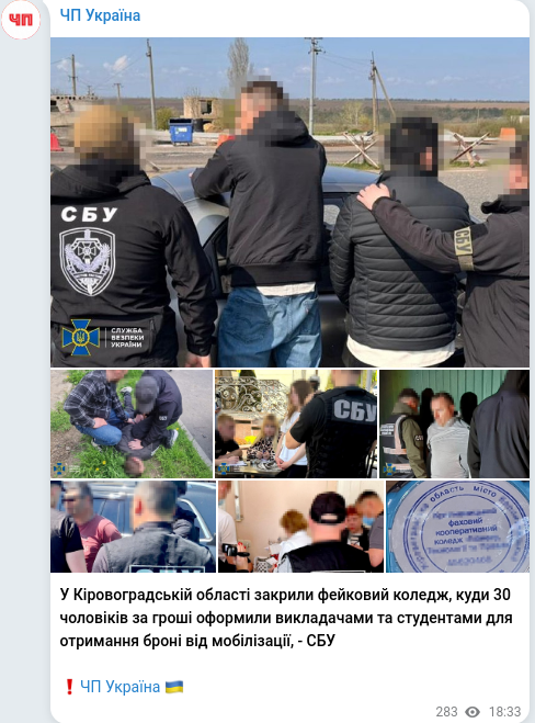 Telegram publication screenshot