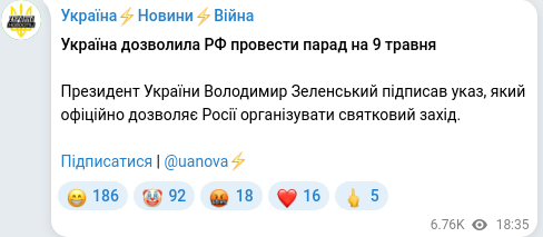 Telegram publication screenshot