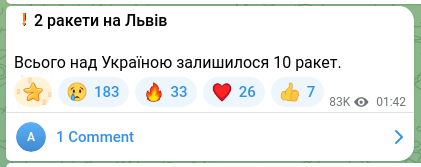 Скріншот Telegram-публікації: ❗️2 ракети на Львів Всього над Україною залишилося 10 ракет.