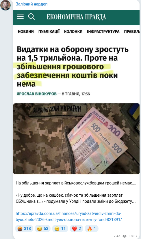 Скріншот Telegram-публікації