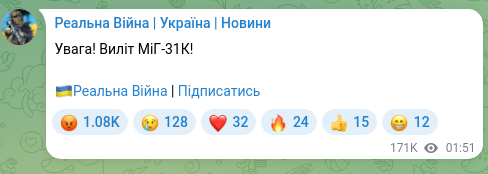 Скріншот Telegram-публікації: Увага! Виліт МіГ-31К! 🇺🇦Реальна Війна | Підписатись