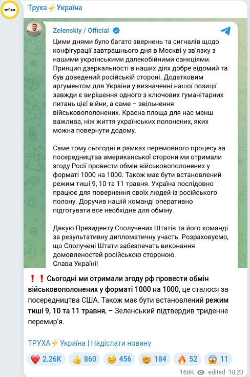 Telegram publication screenshot