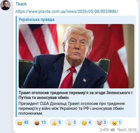 Telegram publication screenshot