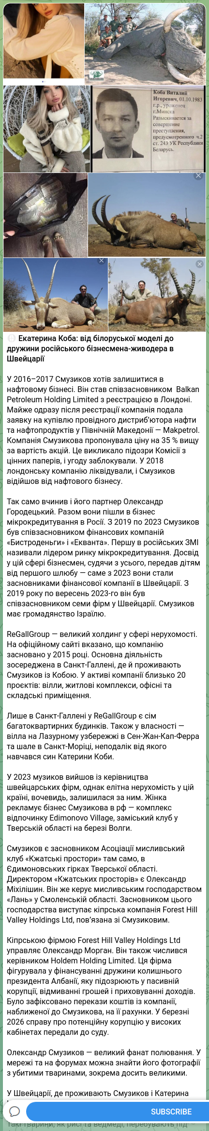 Screenshot of a Telegram post: Koba Kateryna Oleksandrivna — 🌐 Екатерина Коба: від білоруської моделі до дружини російськог…