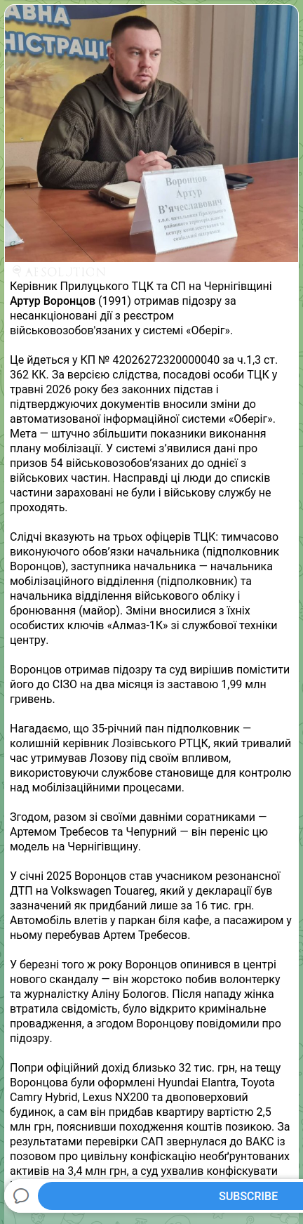 Скріншот Telegram-публікації: Требесов Артем Олександрович — 🔍🧡🧡🧡🧡🧡🧡 Керівник Прилуцького ТЦК та СП на Чернігівщині А…