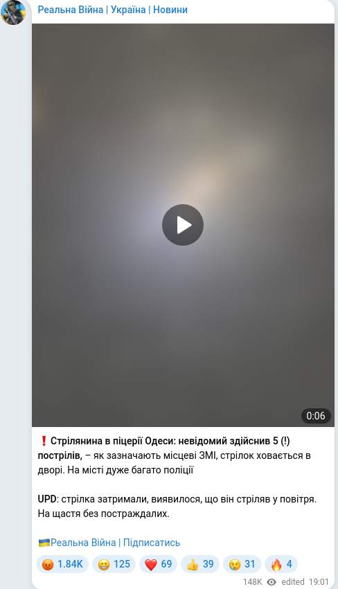 Скріншот Telegram-публікації