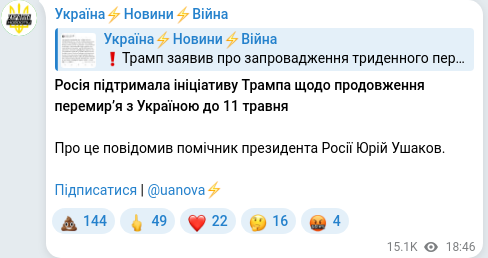 Telegram publication screenshot
