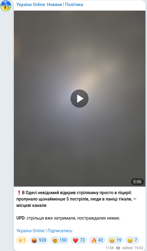 Скріншот Telegram-публікації