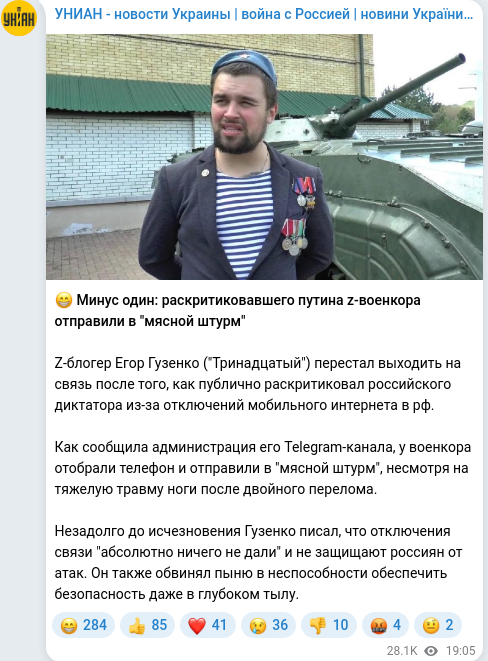 Скріншот Telegram-публікації