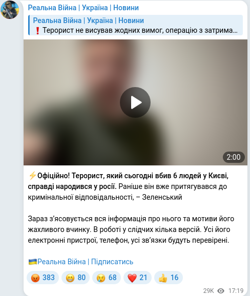Telegram publication screenshot