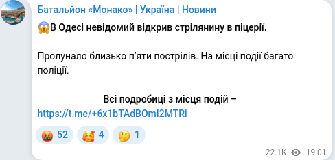 Telegram publication screenshot