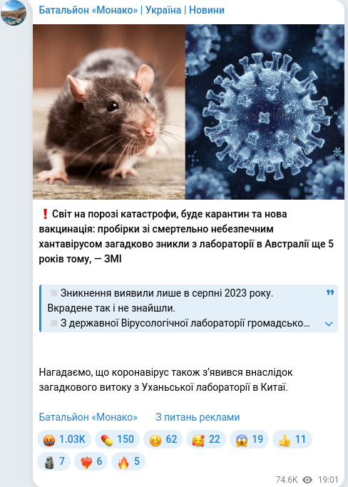 Telegram publication screenshot