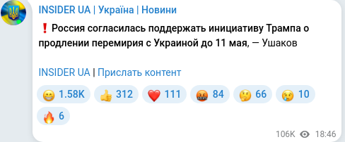 Telegram publication screenshot