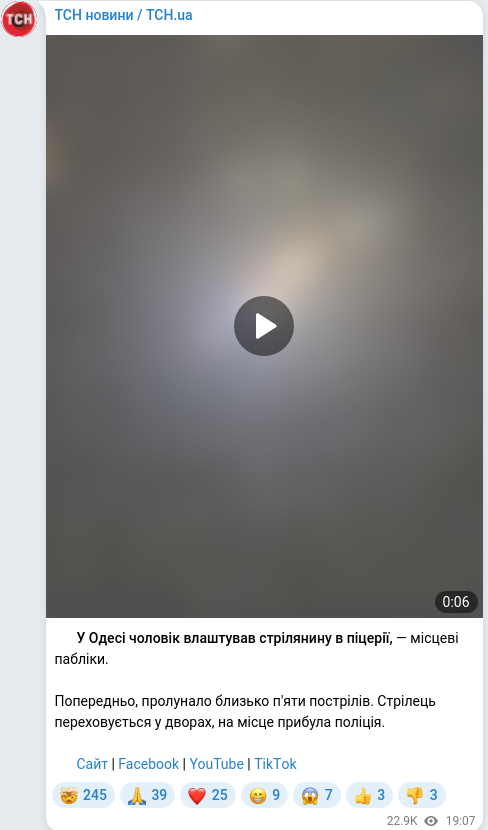 Telegram publication screenshot