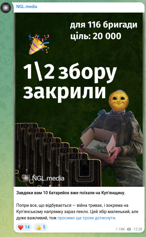 Скріншот Telegram-публікації: Завдяки вам 10 батарейок вже поїхали на Куп'янщину. Попри все, що відбувається…