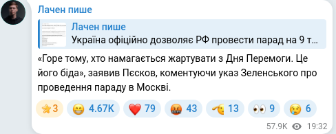 Telegram publication screenshot