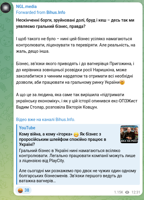 Скріншот Telegram-публікації: Нескінченні борги, зруйновані долі, бруд і кеш – десь так ми уявляємо гральний…