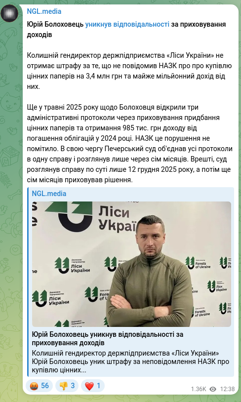 Скріншот Telegram-публікації: Болоховець Юрій Віталійович — Юрій Болоховець уникнув відповідальності за приховування доходів…