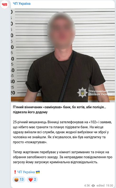 Скріншот Telegram-публікації