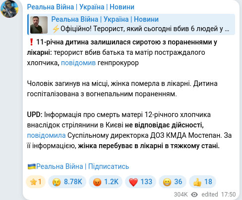 Telegram publication screenshot
