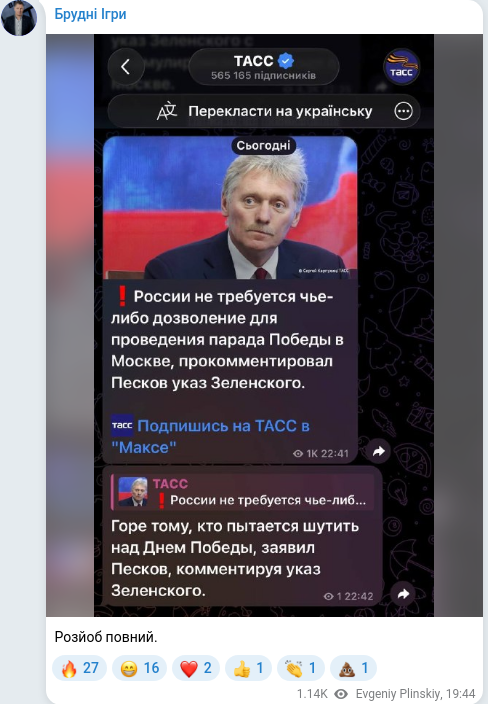 Telegram publication screenshot