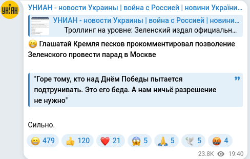 Telegram publication screenshot