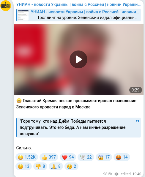 Telegram publication screenshot