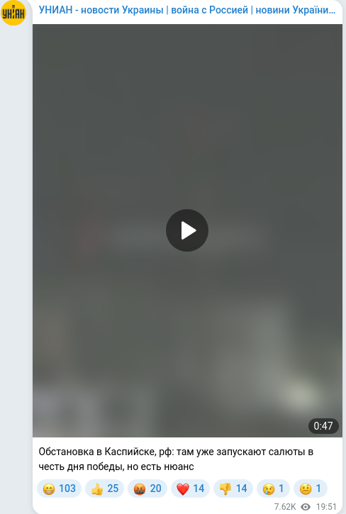 Telegram publication screenshot