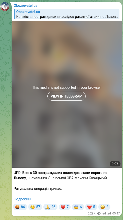 Скріншот Telegram-публікації: Козицький Максим Зіновійович — UPD: Вже є 30 постраждалих внаслідок атаки ворога по Львову, -…