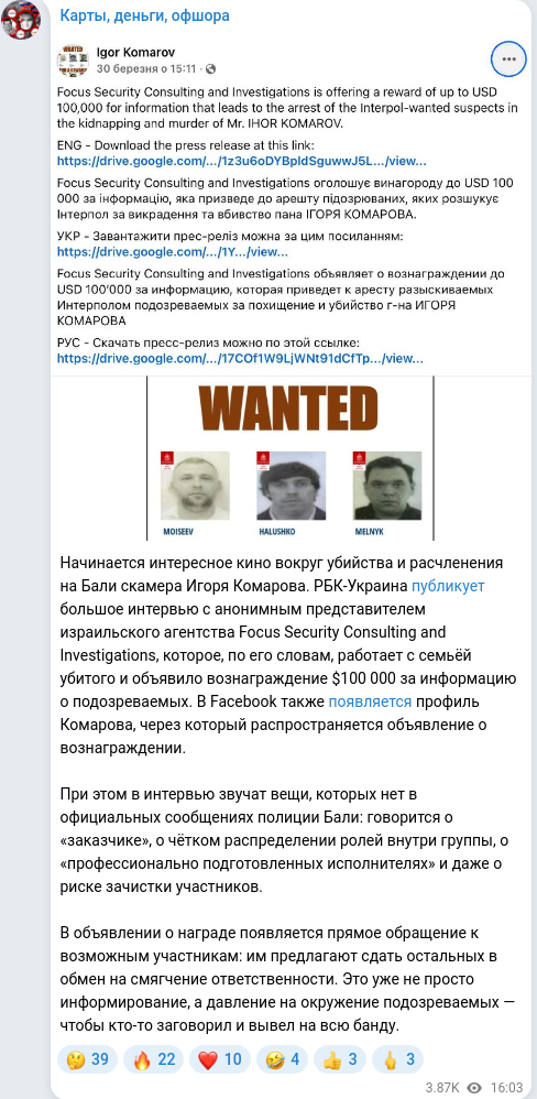 Telegram publication screenshot