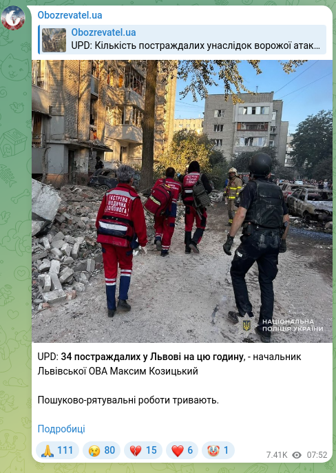 Скріншот Telegram-публікації: Козицький Максим Зіновійович — UPD: 34 постраждалих у Львові на цю годину, - начальник Львівсь…