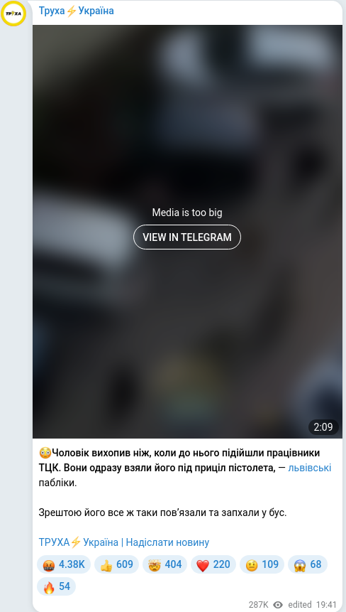 Скріншот Telegram-публікації