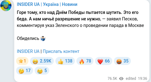 Telegram publication screenshot