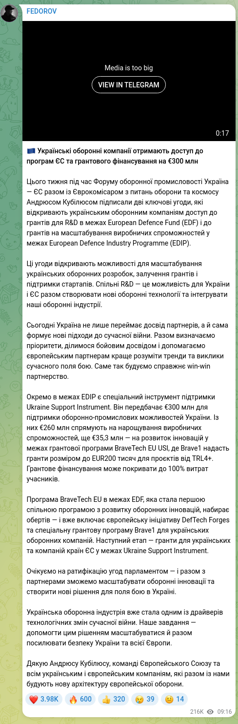 Скріншот Telegram-публікації: 🇪🇺 Українські оборонні компанії отримають доступ до програм ЄС та грантового фі…