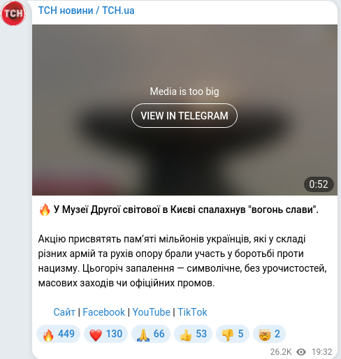 Telegram publication screenshot