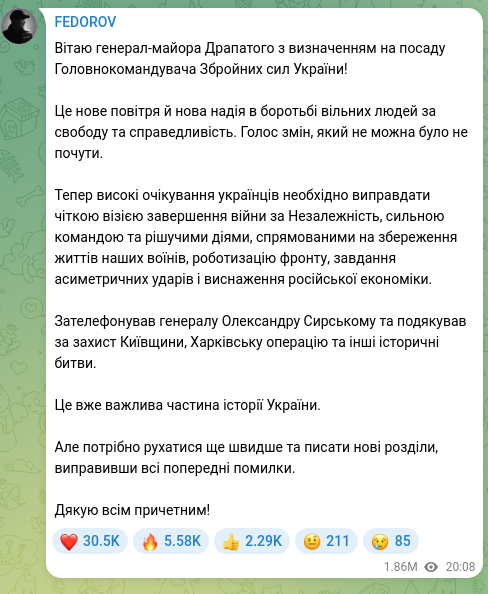 Скріншот Telegram-публікації: Вітаю генерал-майора Драпатого з визначенням на посаду Головнокомандувача Зброй…