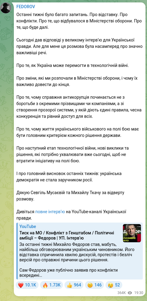 Скріншот Telegram-публікації: Останні тижні було багато запитань. Про відставку. Про конфлікти. Про те, що ві…